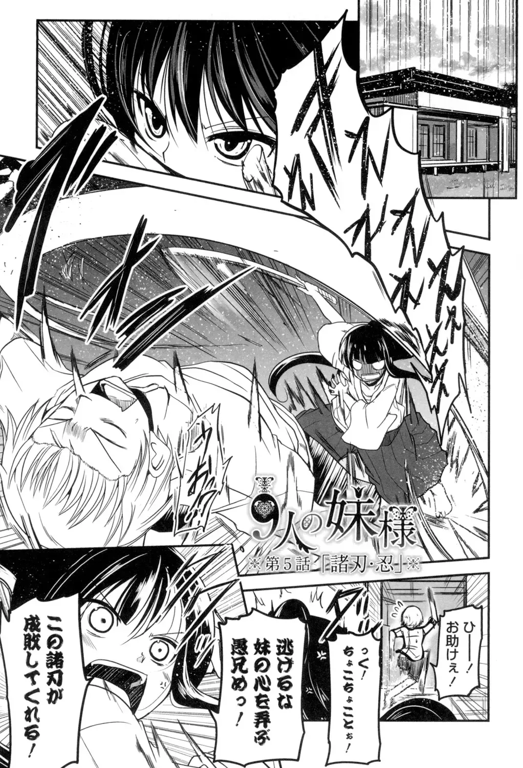 [Sawano Akira] Shikoshisu Fhentai - Page 86