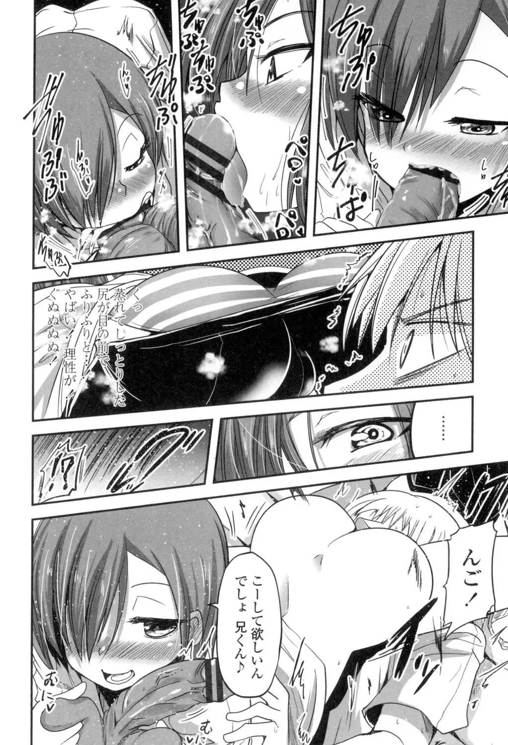 [Sawano Akira] Shikoshisu Fhentai - Page 93