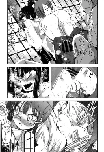 [Sawano Akira] Shikoshisu Fhentai - Page 100
