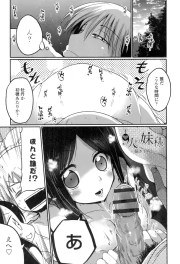 [Sawano Akira] Shikoshisu Fhentai - Page 190