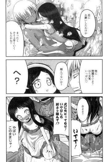 [Sawano Akira] Shikoshisu Fhentai - Page 195