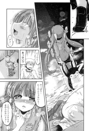 [Sawano Akira] Shikoshisu Fhentai - Page 34