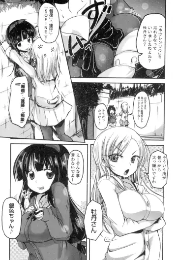 [Sawano Akira] Shikoshisu Fhentai - Page 47