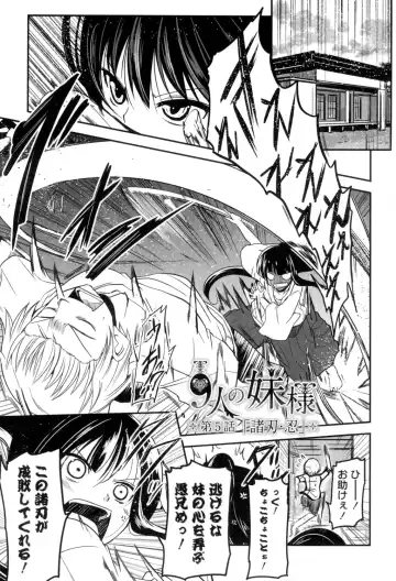 [Sawano Akira] Shikoshisu Fhentai - Page 86