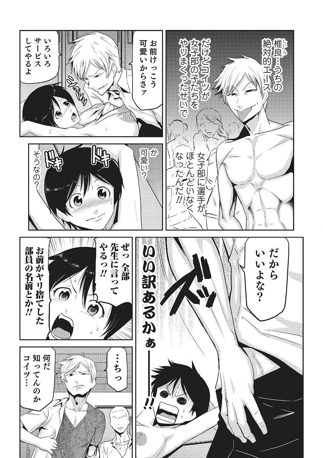 [Kakashi Asahiro] Megami no Saien ~NEET dakedo Harem Tsukuru yo!~ Fhentai - Page 110