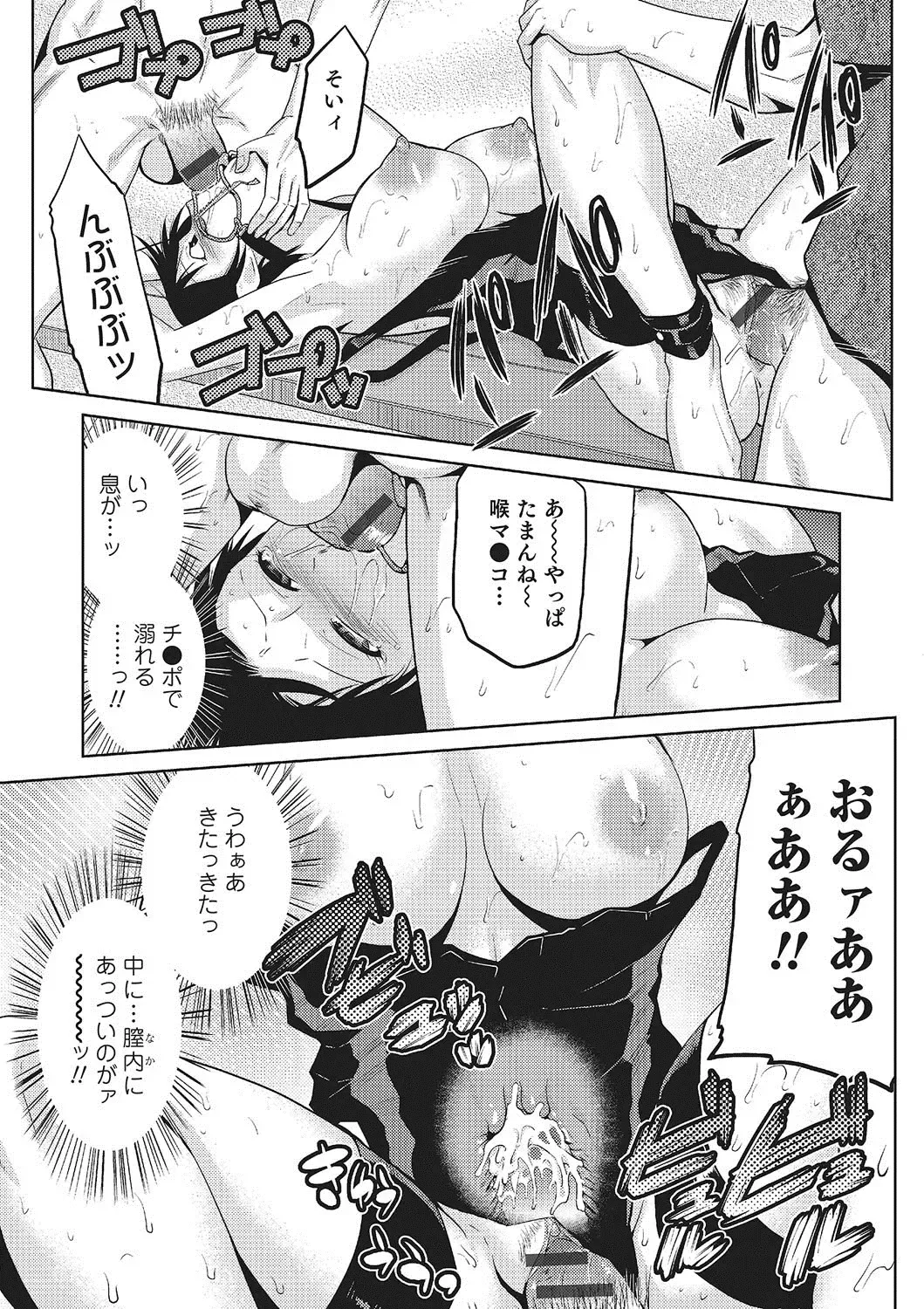 [Kakashi Asahiro] Megami no Saien ~NEET dakedo Harem Tsukuru yo!~ Fhentai - Page 116