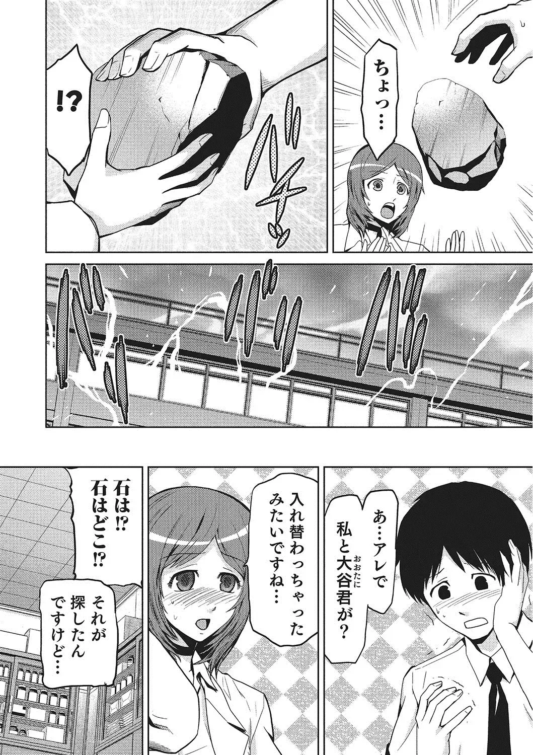 [Kakashi Asahiro] Megami no Saien ~NEET dakedo Harem Tsukuru yo!~ Fhentai - Page 123