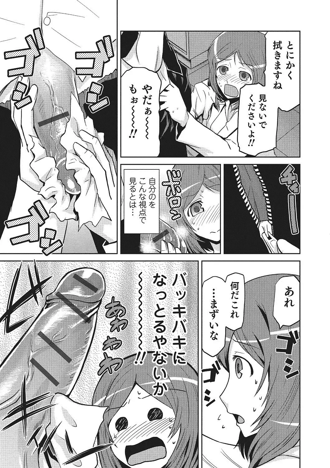 [Kakashi Asahiro] Megami no Saien ~NEET dakedo Harem Tsukuru yo!~ Fhentai - Page 126