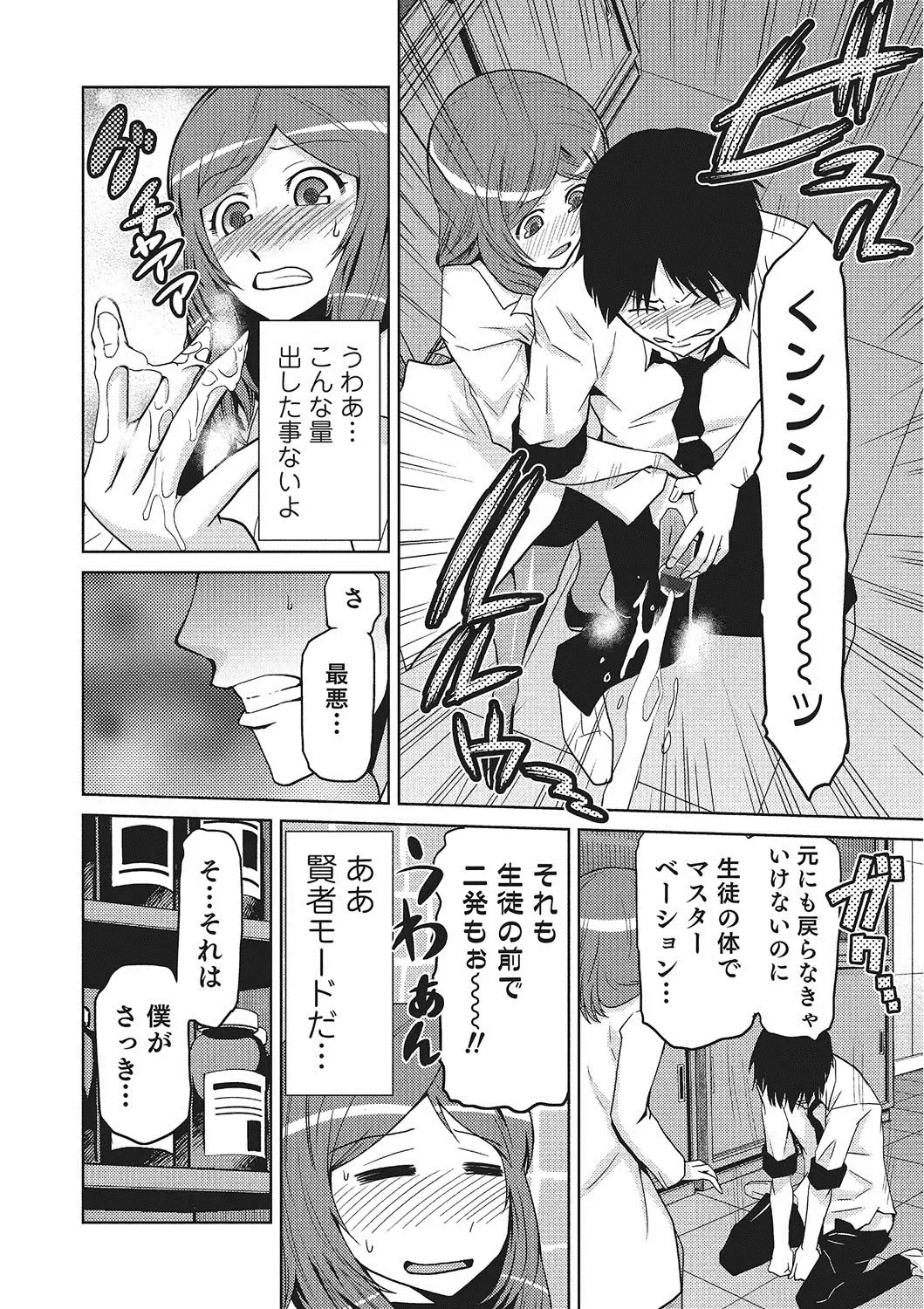 [Kakashi Asahiro] Megami no Saien ~NEET dakedo Harem Tsukuru yo!~ Fhentai - Page 129