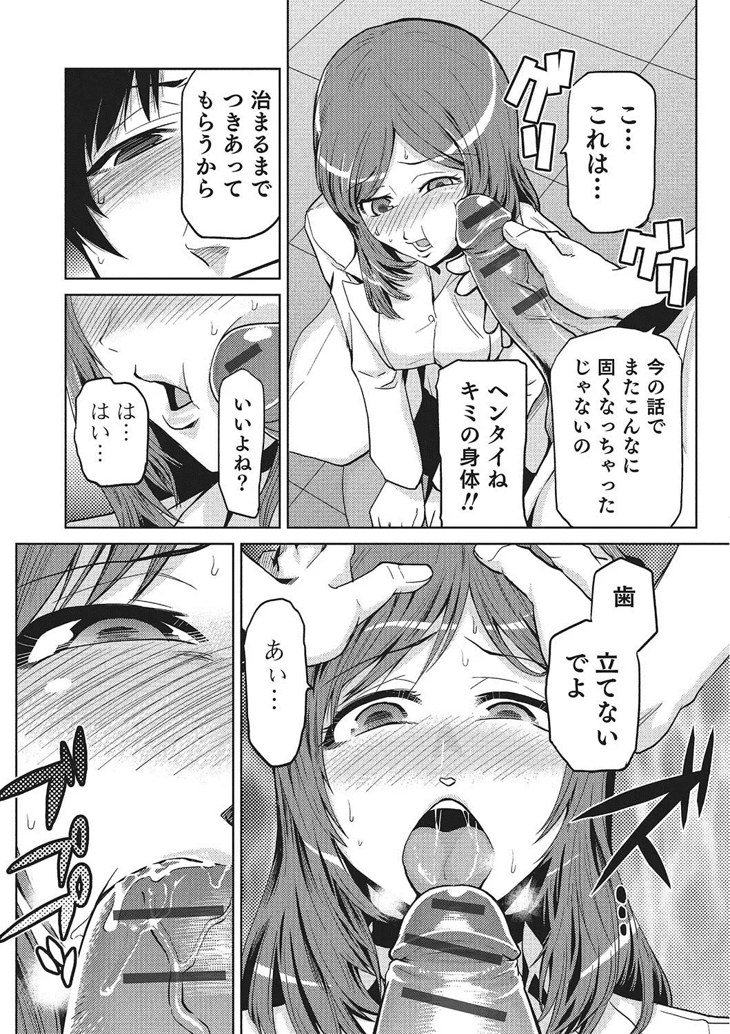 [Kakashi Asahiro] Megami no Saien ~NEET dakedo Harem Tsukuru yo!~ Fhentai - Page 131