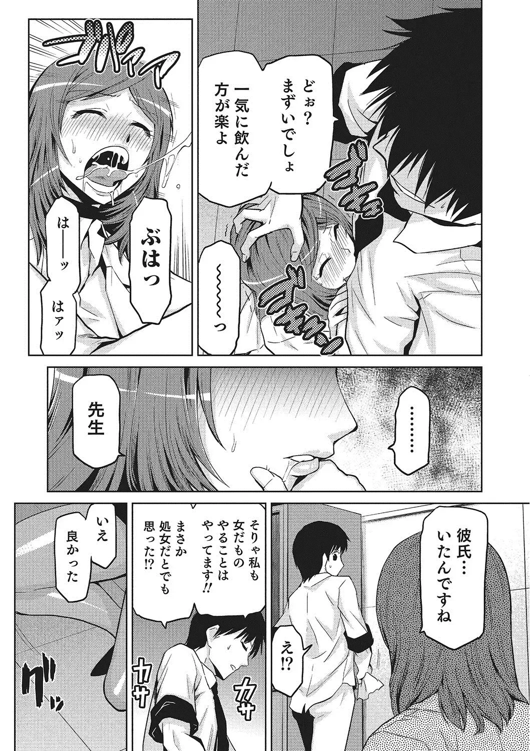 [Kakashi Asahiro] Megami no Saien ~NEET dakedo Harem Tsukuru yo!~ Fhentai - Page 133