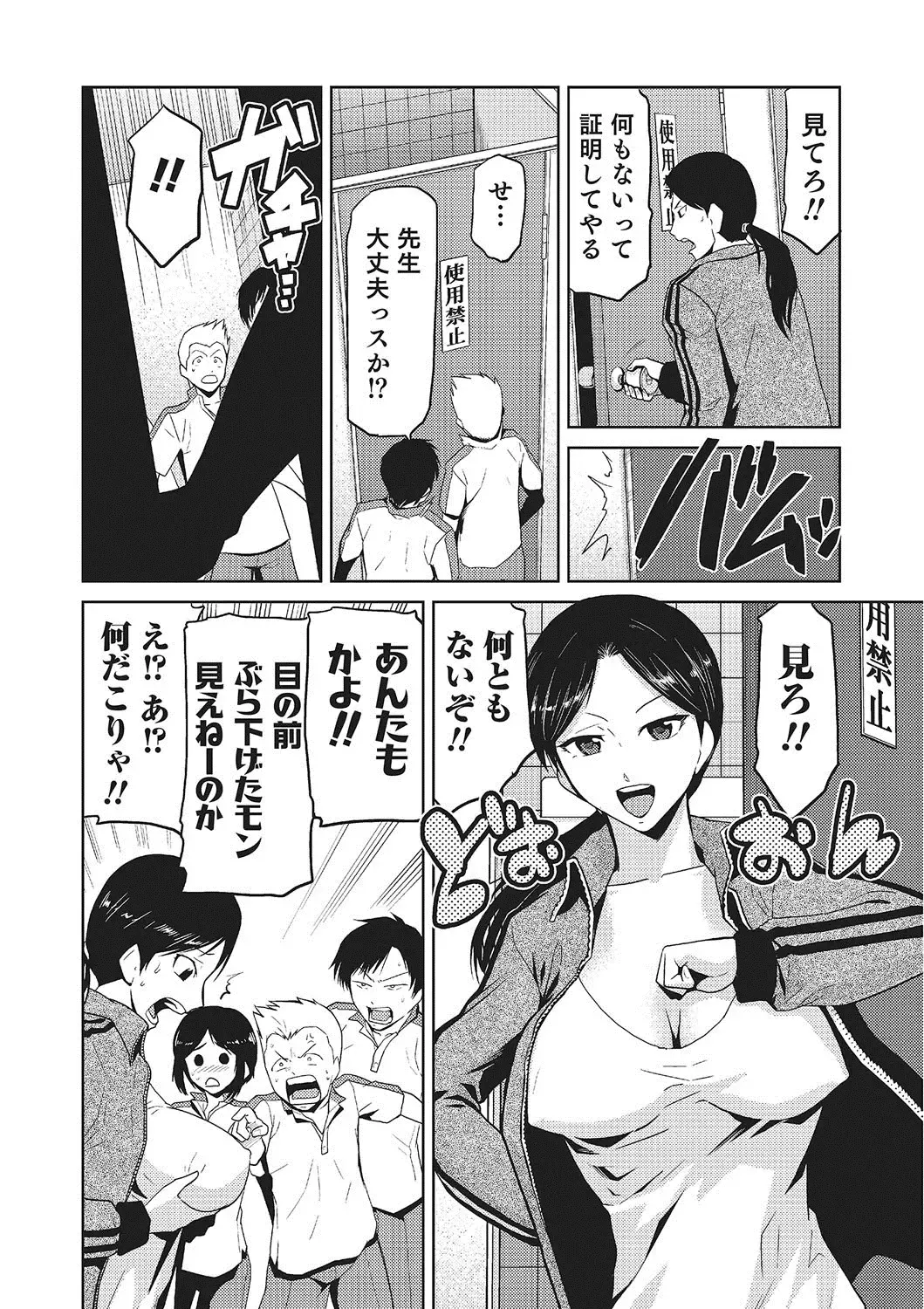 [Kakashi Asahiro] Megami no Saien ~NEET dakedo Harem Tsukuru yo!~ Fhentai - Page 143