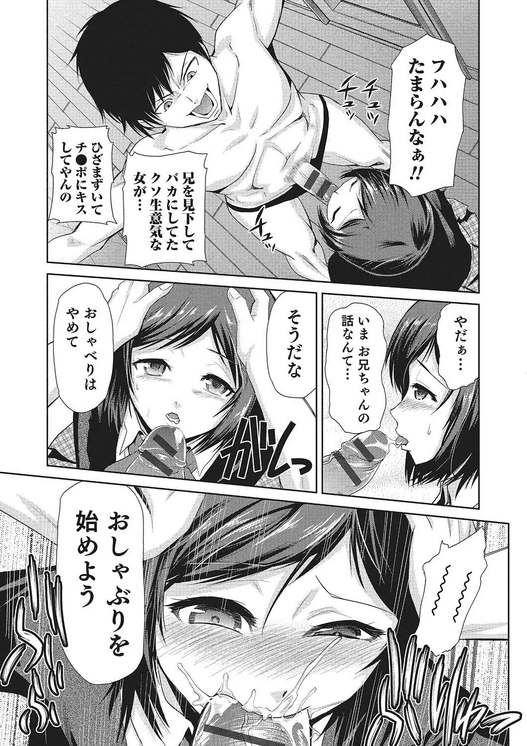 [Kakashi Asahiro] Megami no Saien ~NEET dakedo Harem Tsukuru yo!~ Fhentai - Page 16