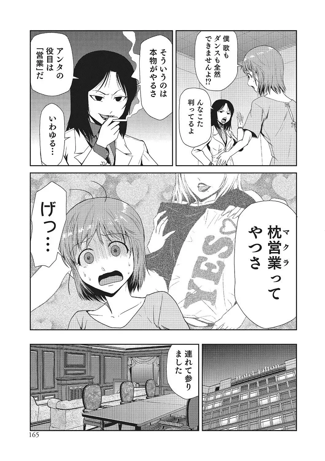 [Kakashi Asahiro] Megami no Saien ~NEET dakedo Harem Tsukuru yo!~ Fhentai - Page 164