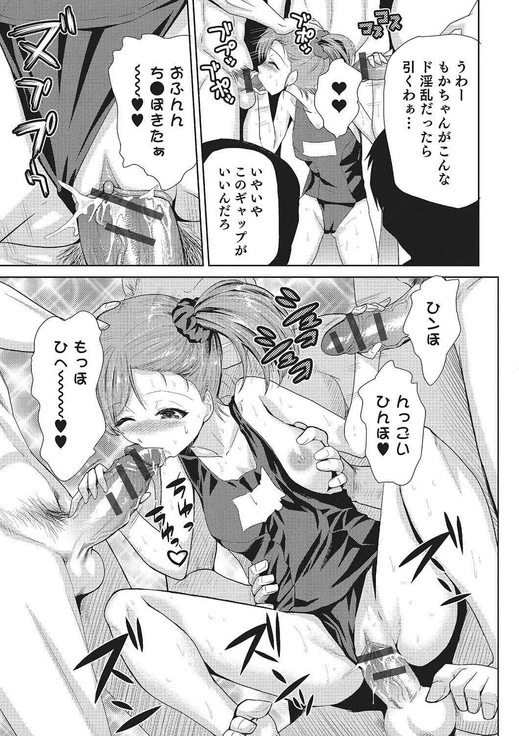 [Kakashi Asahiro] Megami no Saien ~NEET dakedo Harem Tsukuru yo!~ Fhentai - Page 177