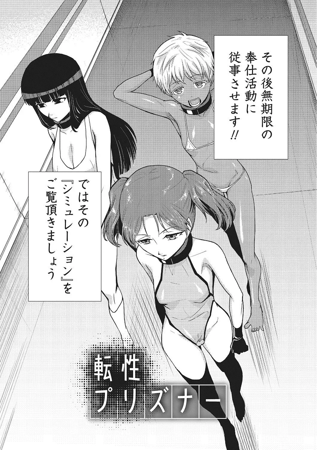 [Kakashi Asahiro] Megami no Saien ~NEET dakedo Harem Tsukuru yo!~ Fhentai - Page 181