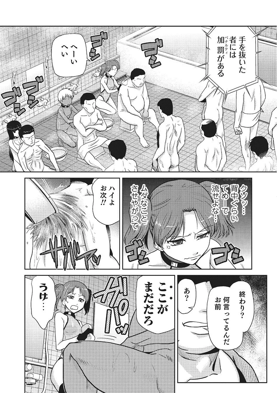 [Kakashi Asahiro] Megami no Saien ~NEET dakedo Harem Tsukuru yo!~ Fhentai - Page 185