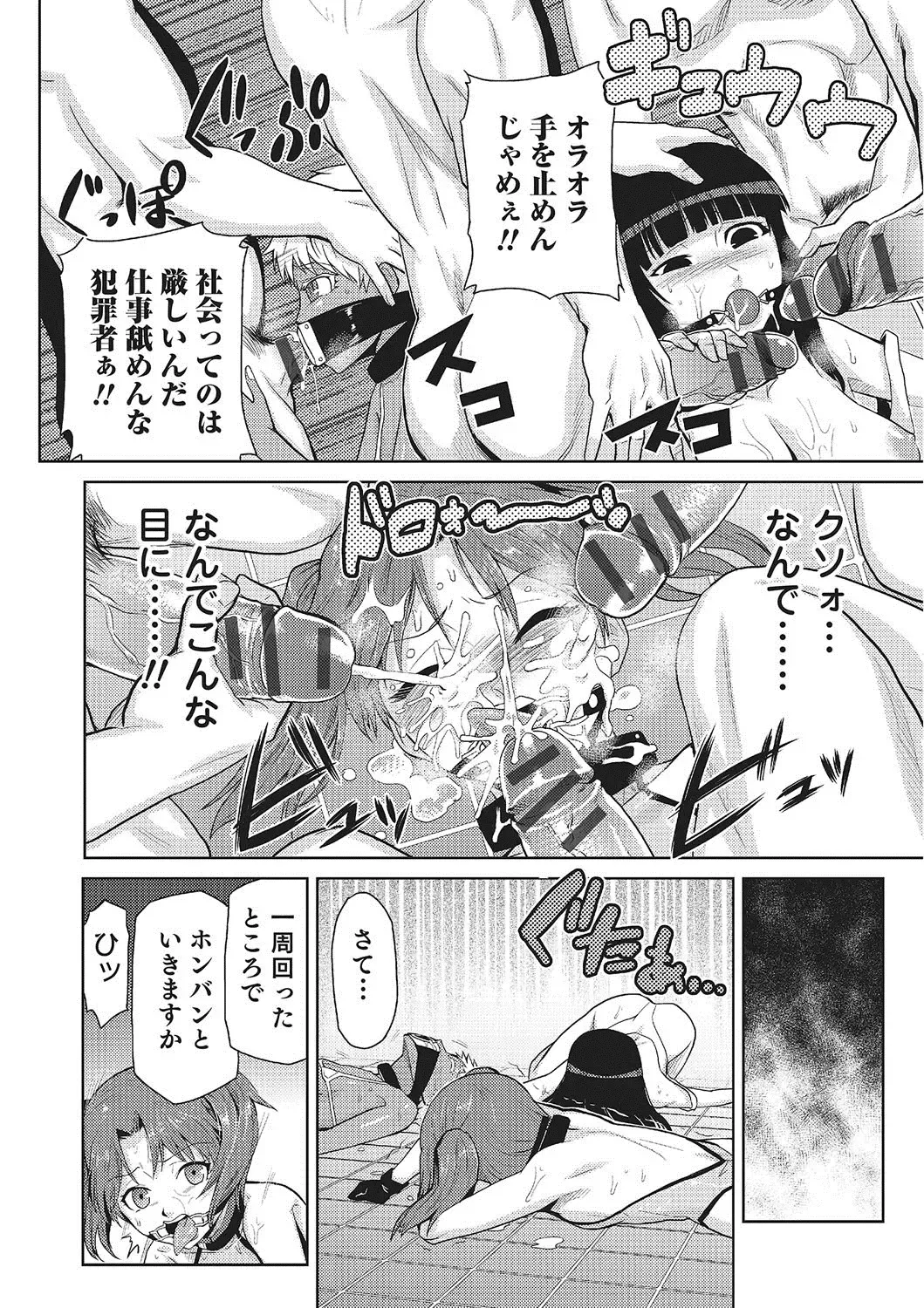 [Kakashi Asahiro] Megami no Saien ~NEET dakedo Harem Tsukuru yo!~ Fhentai - Page 191