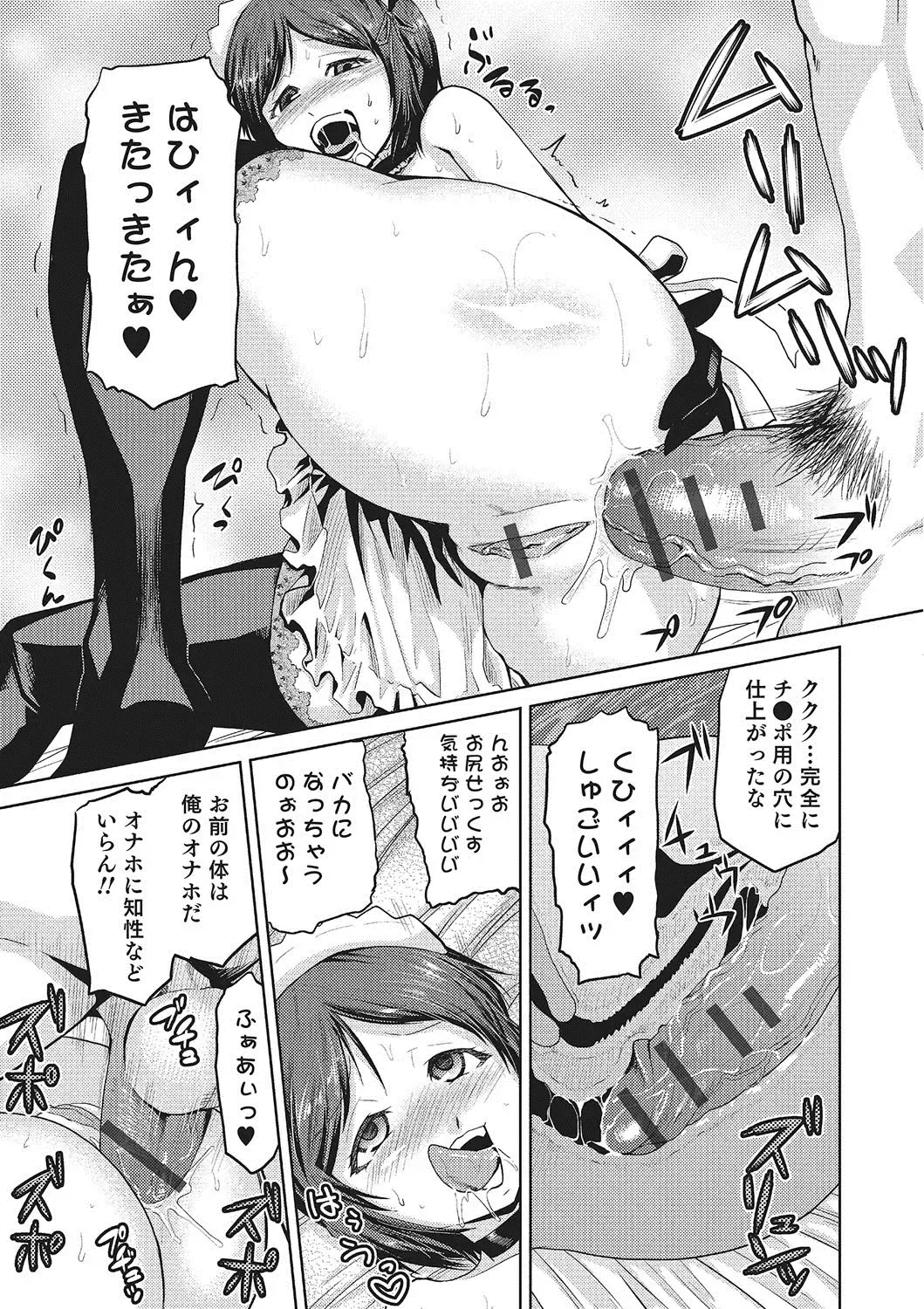 [Kakashi Asahiro] Megami no Saien ~NEET dakedo Harem Tsukuru yo!~ Fhentai - Page 28