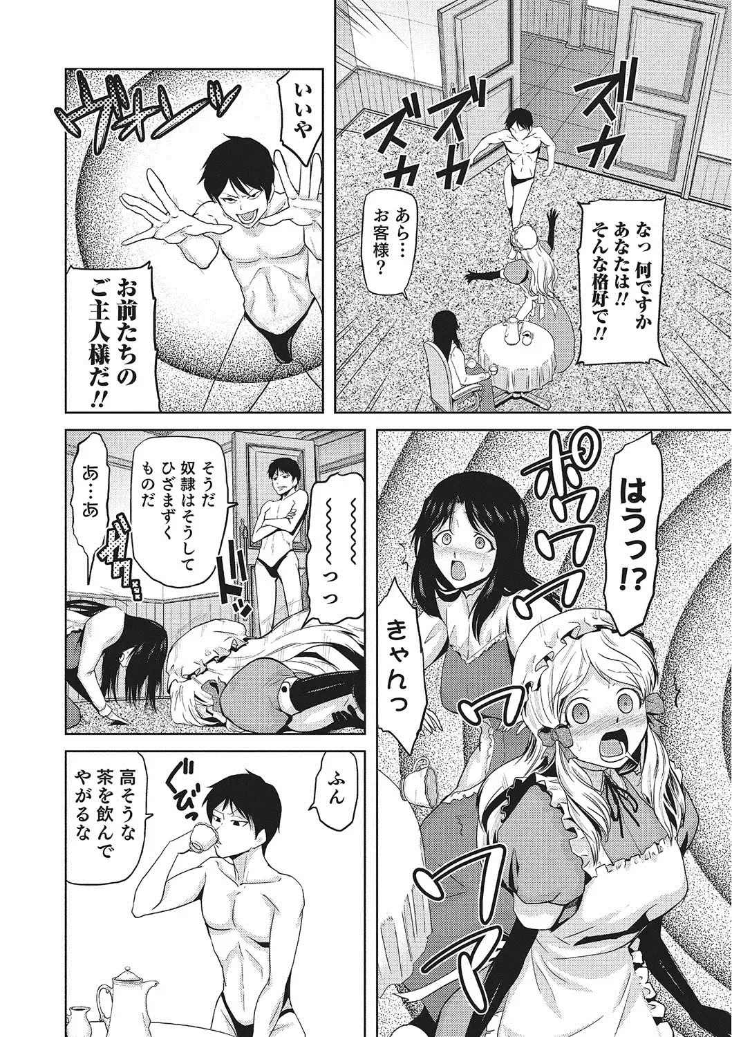 [Kakashi Asahiro] Megami no Saien ~NEET dakedo Harem Tsukuru yo!~ Fhentai - Page 53