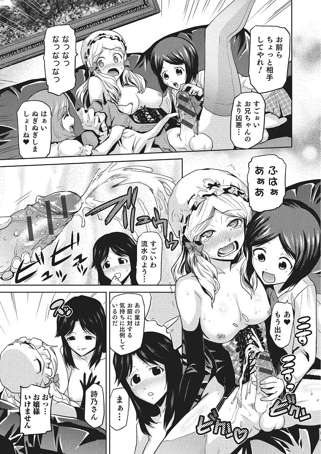 [Kakashi Asahiro] Megami no Saien ~NEET dakedo Harem Tsukuru yo!~ Fhentai - Page 60