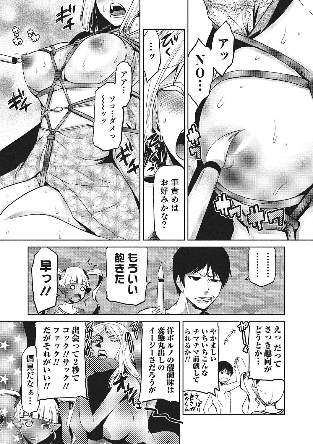 [Kakashi Asahiro] Megami no Saien ~NEET dakedo Harem Tsukuru yo!~ Fhentai - Page 76