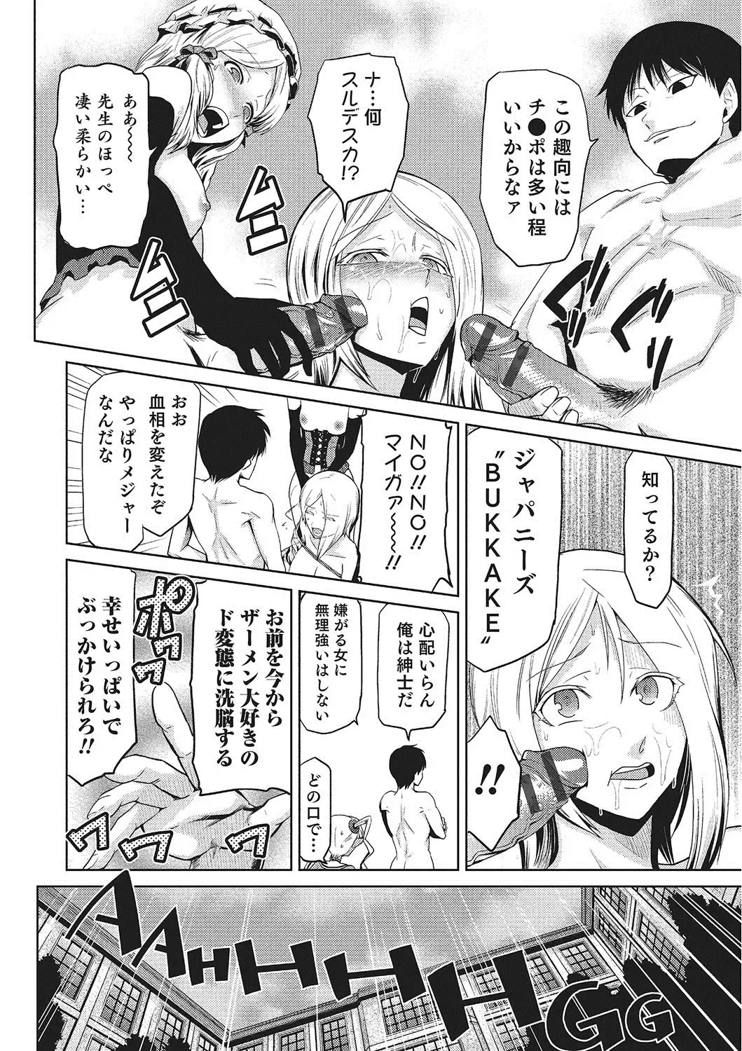 [Kakashi Asahiro] Megami no Saien ~NEET dakedo Harem Tsukuru yo!~ Fhentai - Page 81