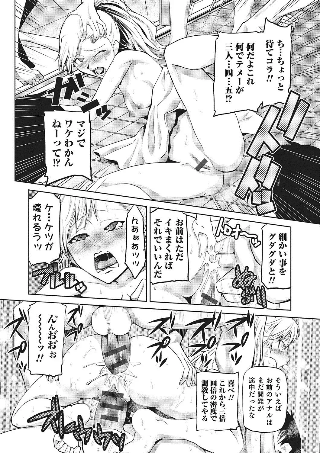[Kakashi Asahiro] Megami no Saien ~NEET dakedo Harem Tsukuru yo!~ Fhentai - Page 91