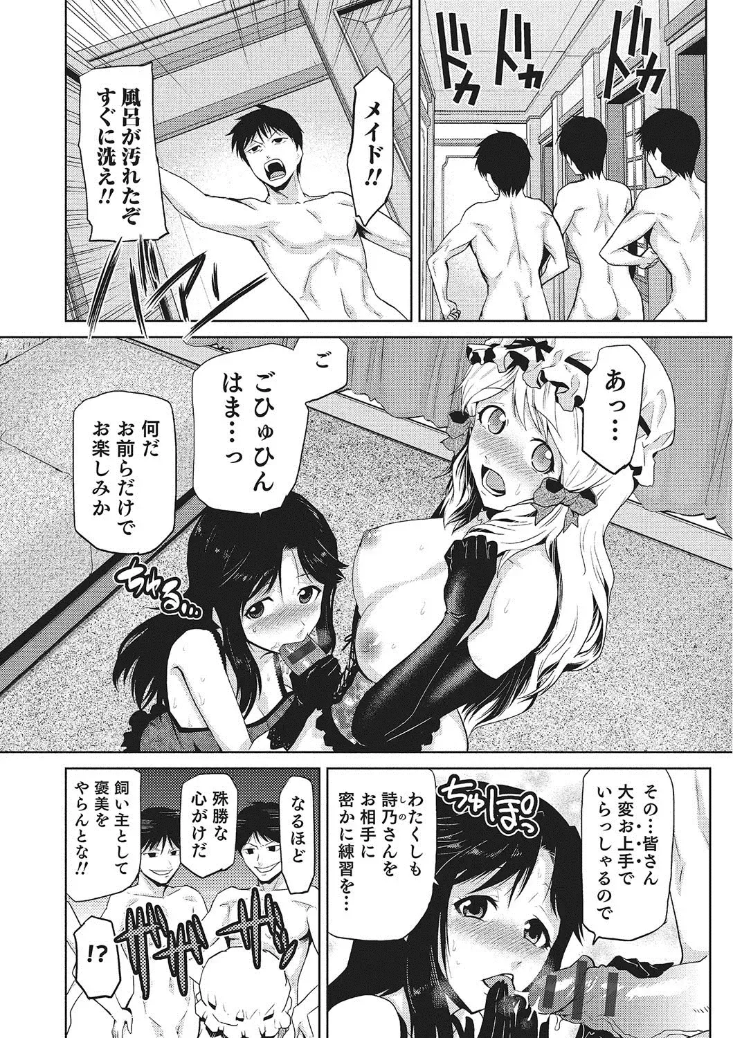 [Kakashi Asahiro] Megami no Saien ~NEET dakedo Harem Tsukuru yo!~ Fhentai - Page 95