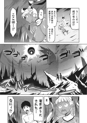 [Kakashi Asahiro] Megami no Saien ~NEET dakedo Harem Tsukuru yo!~ Fhentai - Page 100