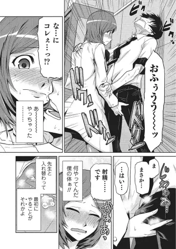 [Kakashi Asahiro] Megami no Saien ~NEET dakedo Harem Tsukuru yo!~ Fhentai - Page 125
