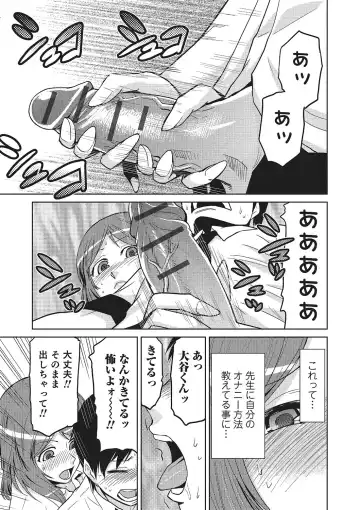 [Kakashi Asahiro] Megami no Saien ~NEET dakedo Harem Tsukuru yo!~ Fhentai - Page 128