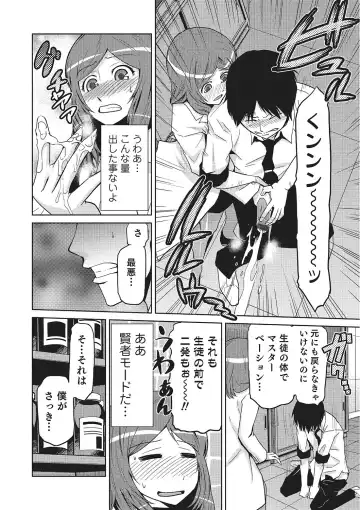 [Kakashi Asahiro] Megami no Saien ~NEET dakedo Harem Tsukuru yo!~ Fhentai - Page 129