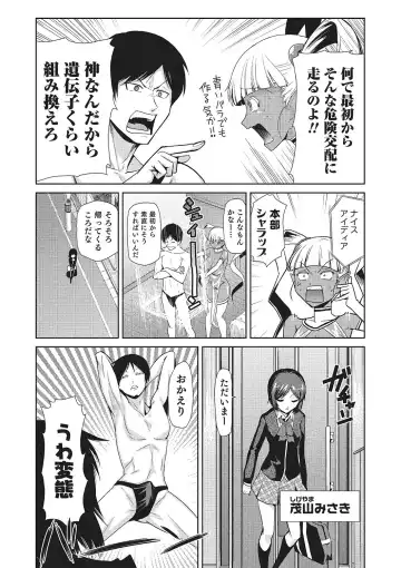 [Kakashi Asahiro] Megami no Saien ~NEET dakedo Harem Tsukuru yo!~ Fhentai - Page 13