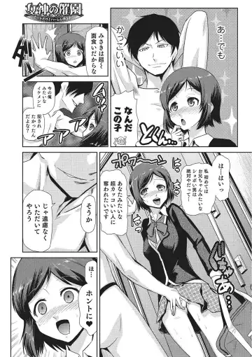 [Kakashi Asahiro] Megami no Saien ~NEET dakedo Harem Tsukuru yo!~ Fhentai - Page 14