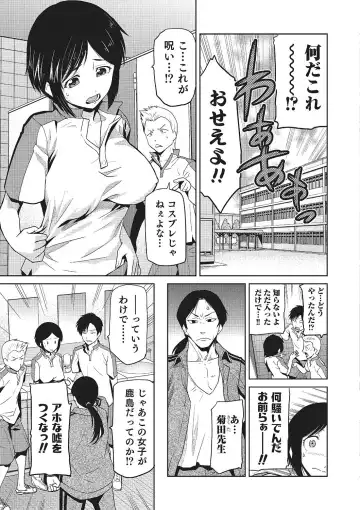 [Kakashi Asahiro] Megami no Saien ~NEET dakedo Harem Tsukuru yo!~ Fhentai - Page 142