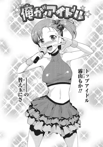 [Kakashi Asahiro] Megami no Saien ~NEET dakedo Harem Tsukuru yo!~ Fhentai - Page 161