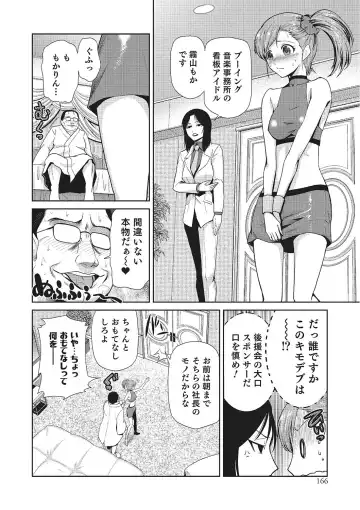 [Kakashi Asahiro] Megami no Saien ~NEET dakedo Harem Tsukuru yo!~ Fhentai - Page 165