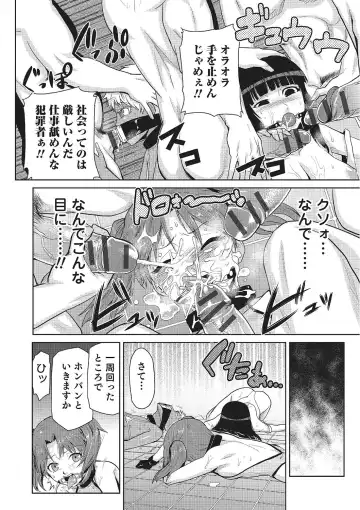 [Kakashi Asahiro] Megami no Saien ~NEET dakedo Harem Tsukuru yo!~ Fhentai - Page 191