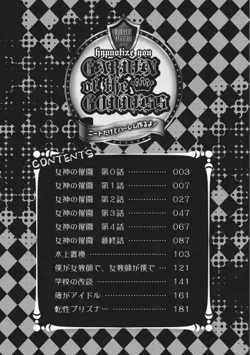 [Kakashi Asahiro] Megami no Saien ~NEET dakedo Harem Tsukuru yo!~ Fhentai - Page 200