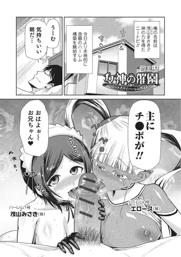 [Kakashi Asahiro] Megami no Saien ~NEET dakedo Harem Tsukuru yo!~ Fhentai - Page 26