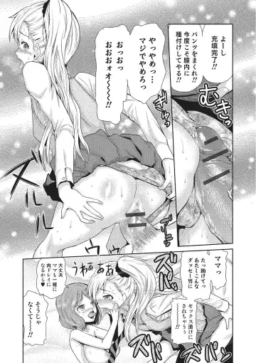 [Kakashi Asahiro] Megami no Saien ~NEET dakedo Harem Tsukuru yo!~ Fhentai - Page 44