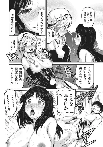 [Kakashi Asahiro] Megami no Saien ~NEET dakedo Harem Tsukuru yo!~ Fhentai - Page 61