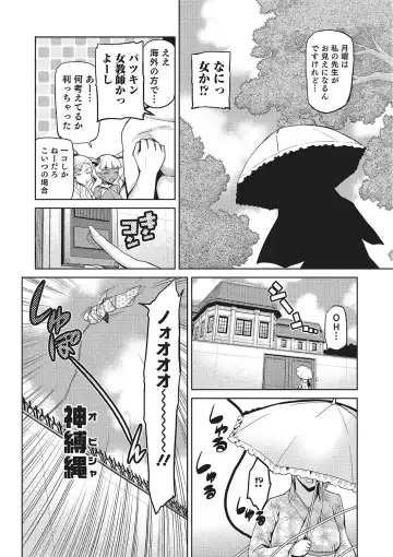 [Kakashi Asahiro] Megami no Saien ~NEET dakedo Harem Tsukuru yo!~ Fhentai - Page 73