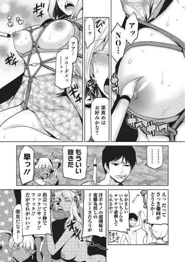 [Kakashi Asahiro] Megami no Saien ~NEET dakedo Harem Tsukuru yo!~ Fhentai - Page 76