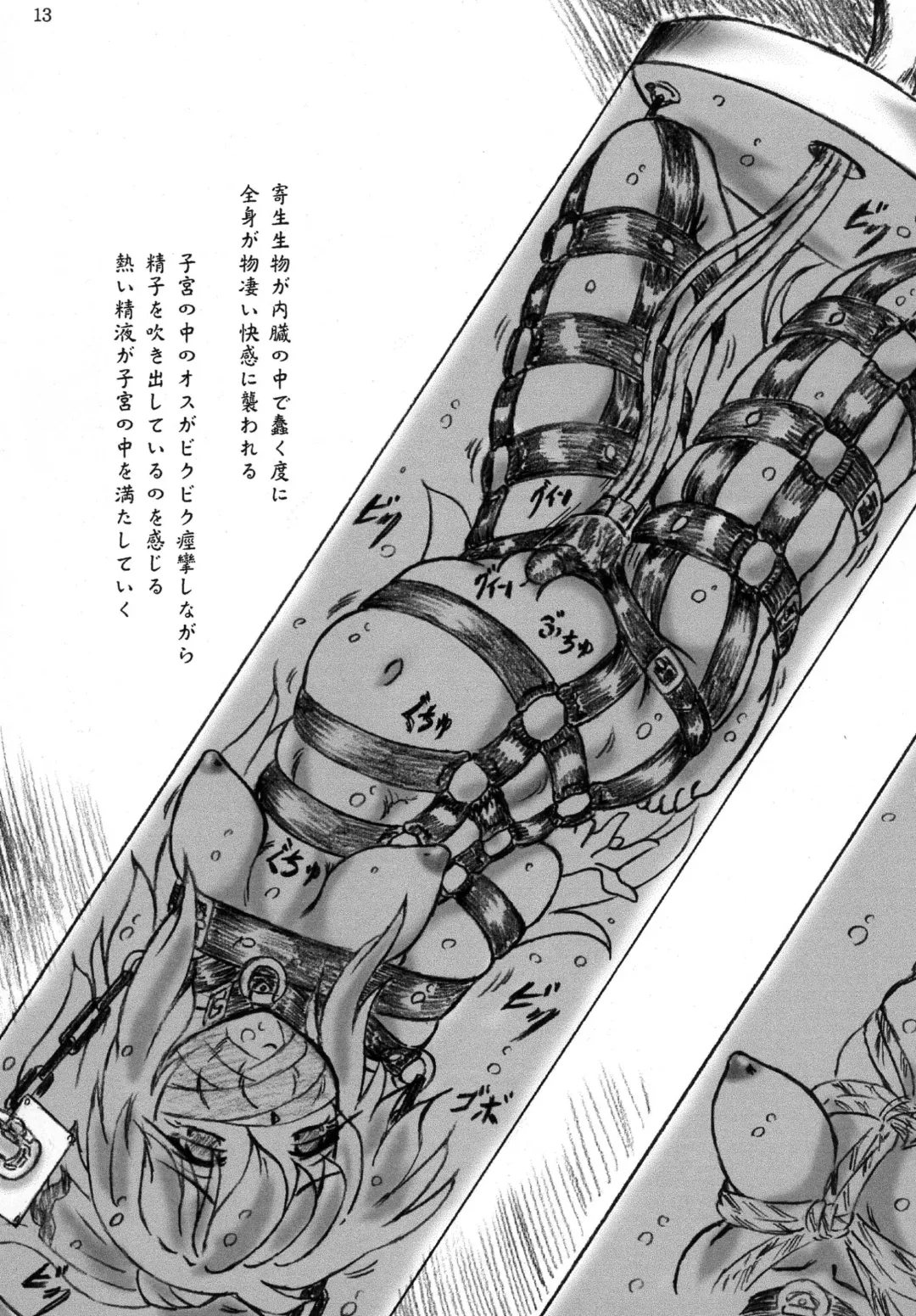 [Sumomo Ex] Gyuuniku Shoujo to Joshidaisei Lotion Fhentai - Page 13