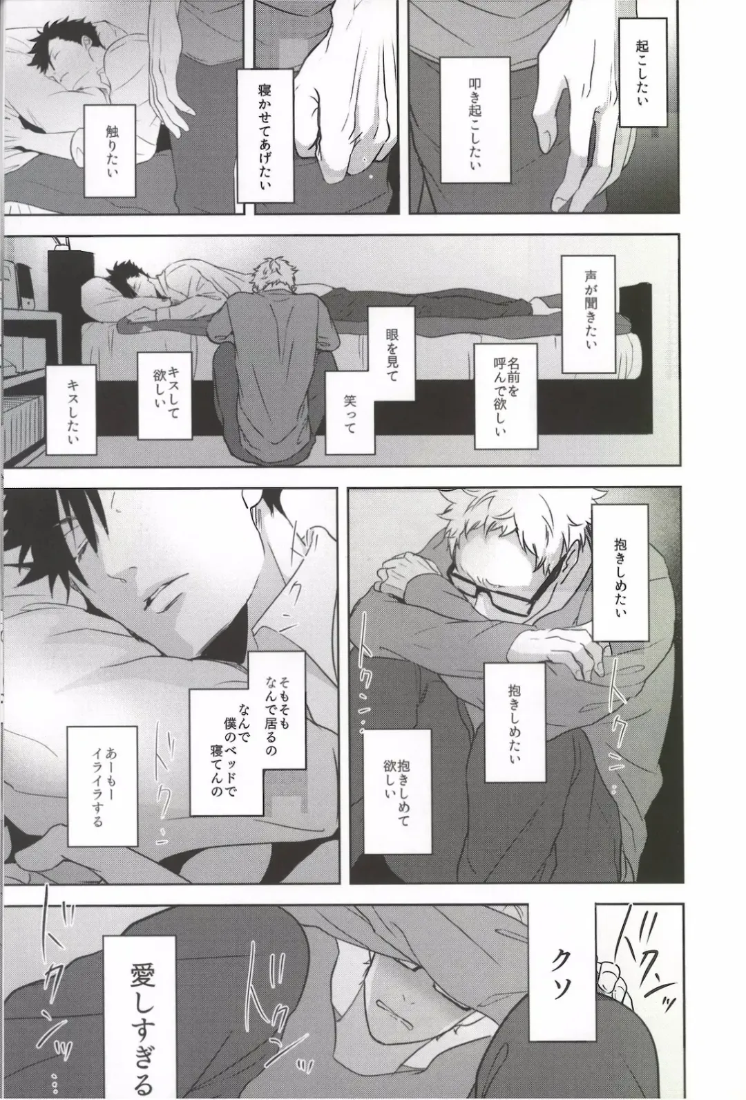 [Kuro] Moonish Fhentai - Page 13