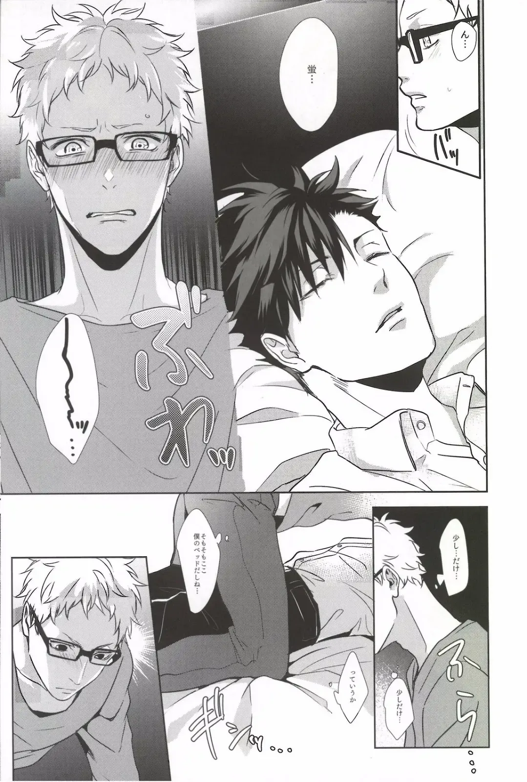 [Kuro] Moonish Fhentai - Page 15