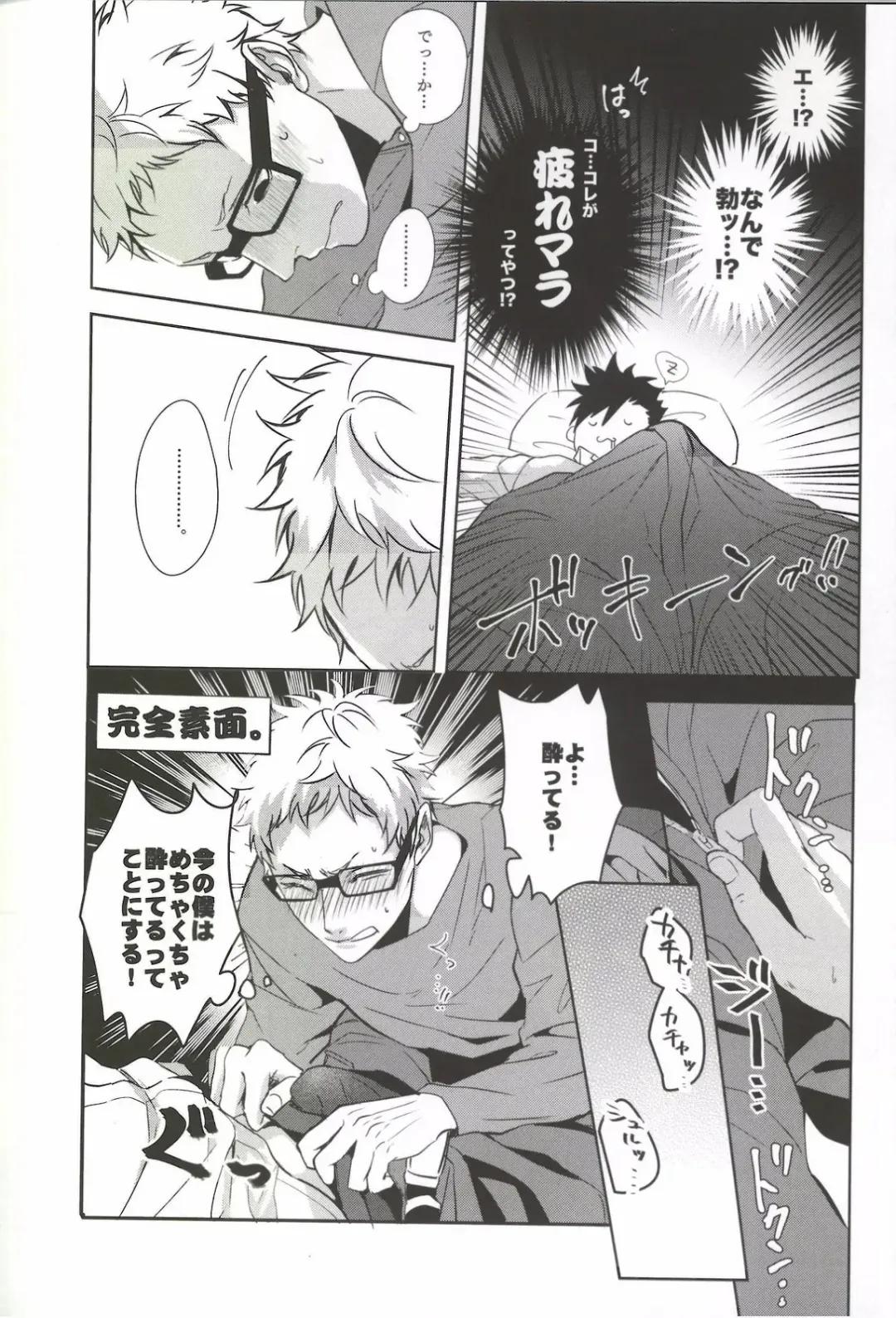 [Kuro] Moonish Fhentai - Page 16