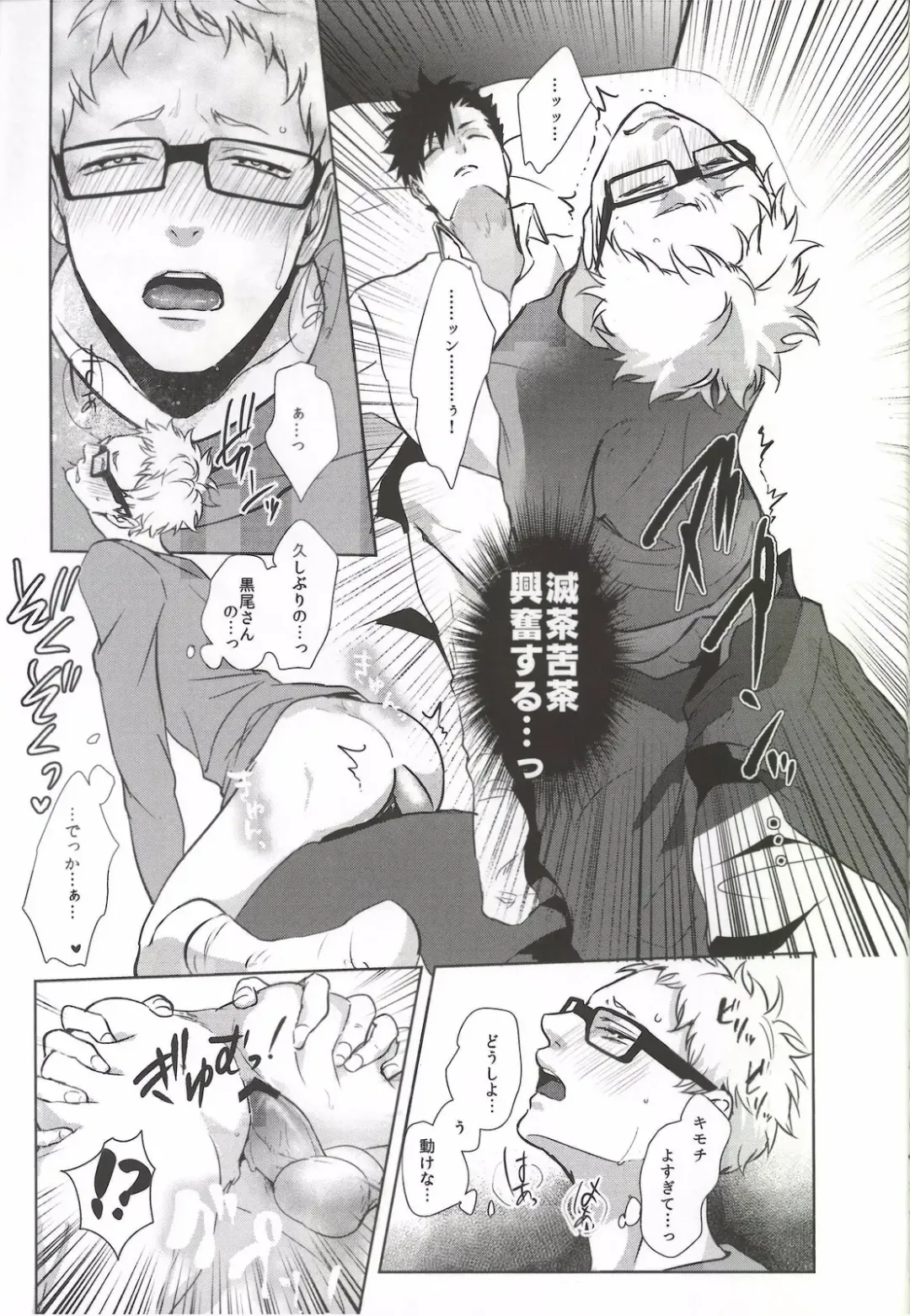 [Kuro] Moonish Fhentai - Page 19